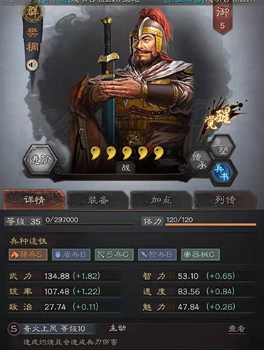 《三國志戰略版》S9賽季先鋒營探秘