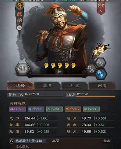 《三國志戰略版》S9賽季先鋒營探秘