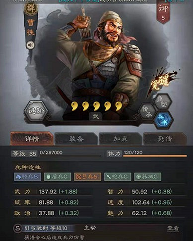 《三國志戰略版》S9賽季先鋒營探秘