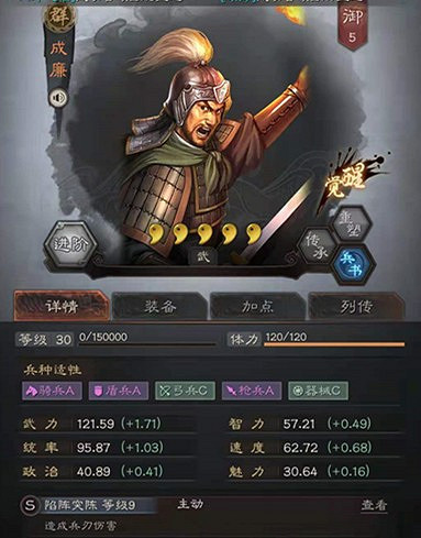 《三國志戰略版》S9賽季先鋒營探秘