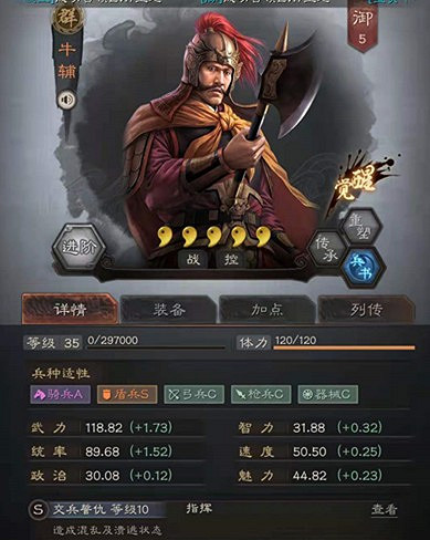 《三國志戰略版》S9賽季先鋒營探秘