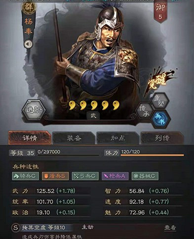 《三國志戰略版》S9賽季先鋒營探秘