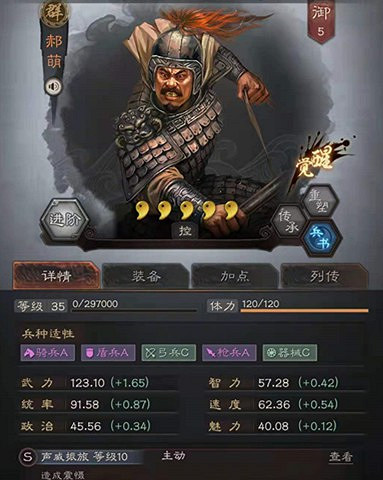 《三國志戰略版》S9賽季先鋒營探秘