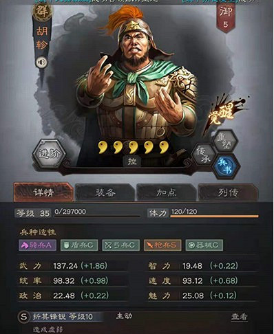 《三國志戰略版》S9賽季先鋒營探秘