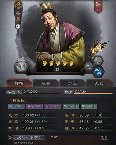 《三國志戰略版》S9賽季先鋒營探秘