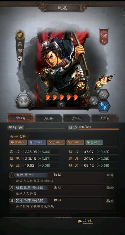 《三國志戰略版》S9賽季先鋒營探秘