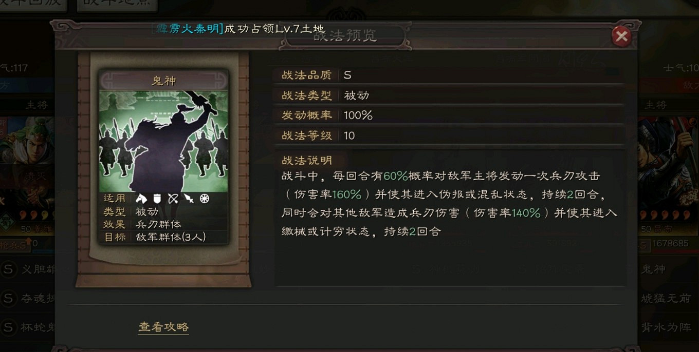 《三國志戰略版》S9賽季先鋒營探秘