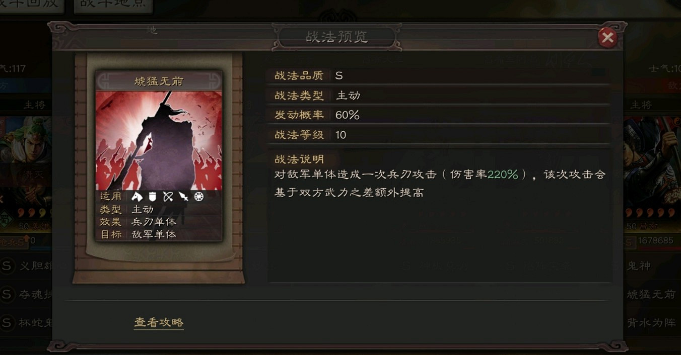 《三國志戰略版》S9賽季先鋒營探秘