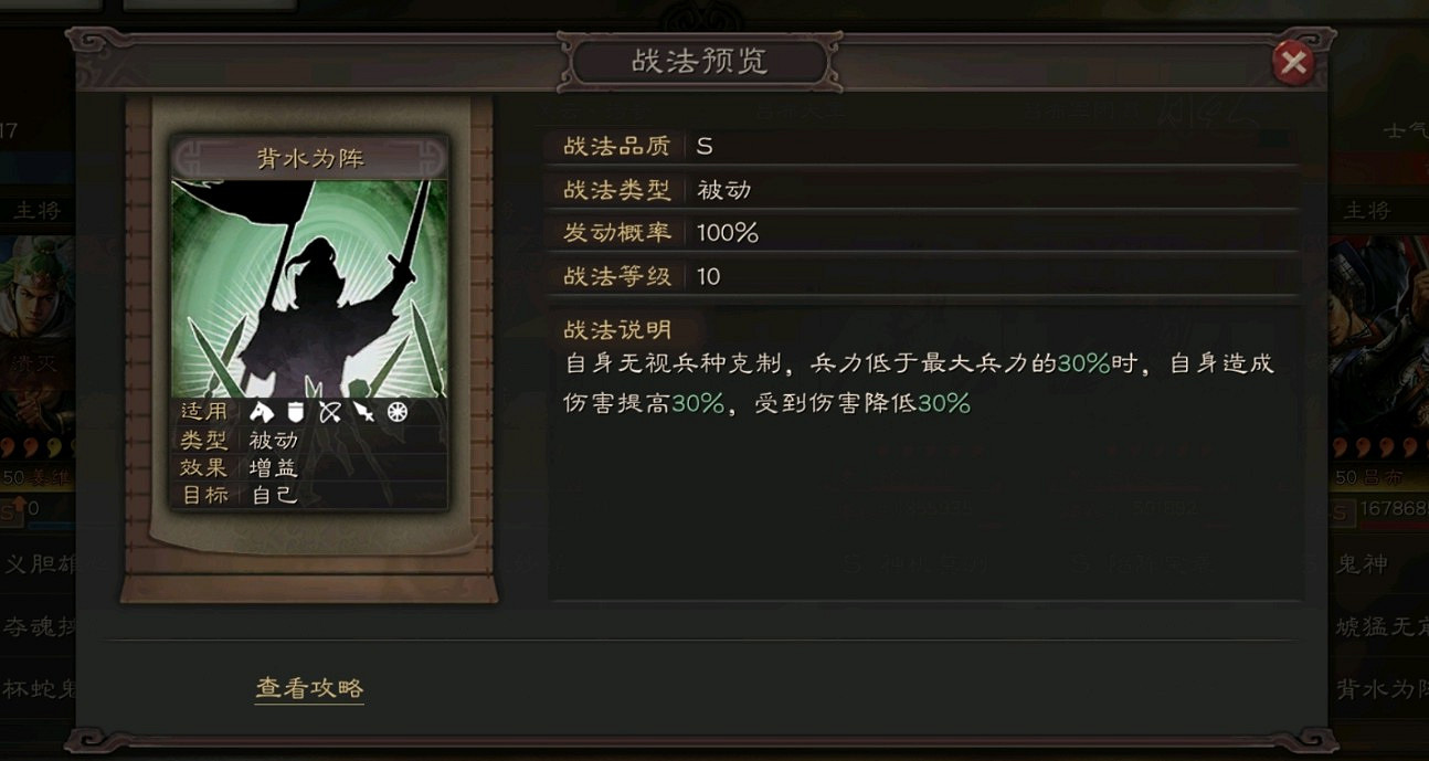 《三國志戰略版》S9賽季先鋒營探秘