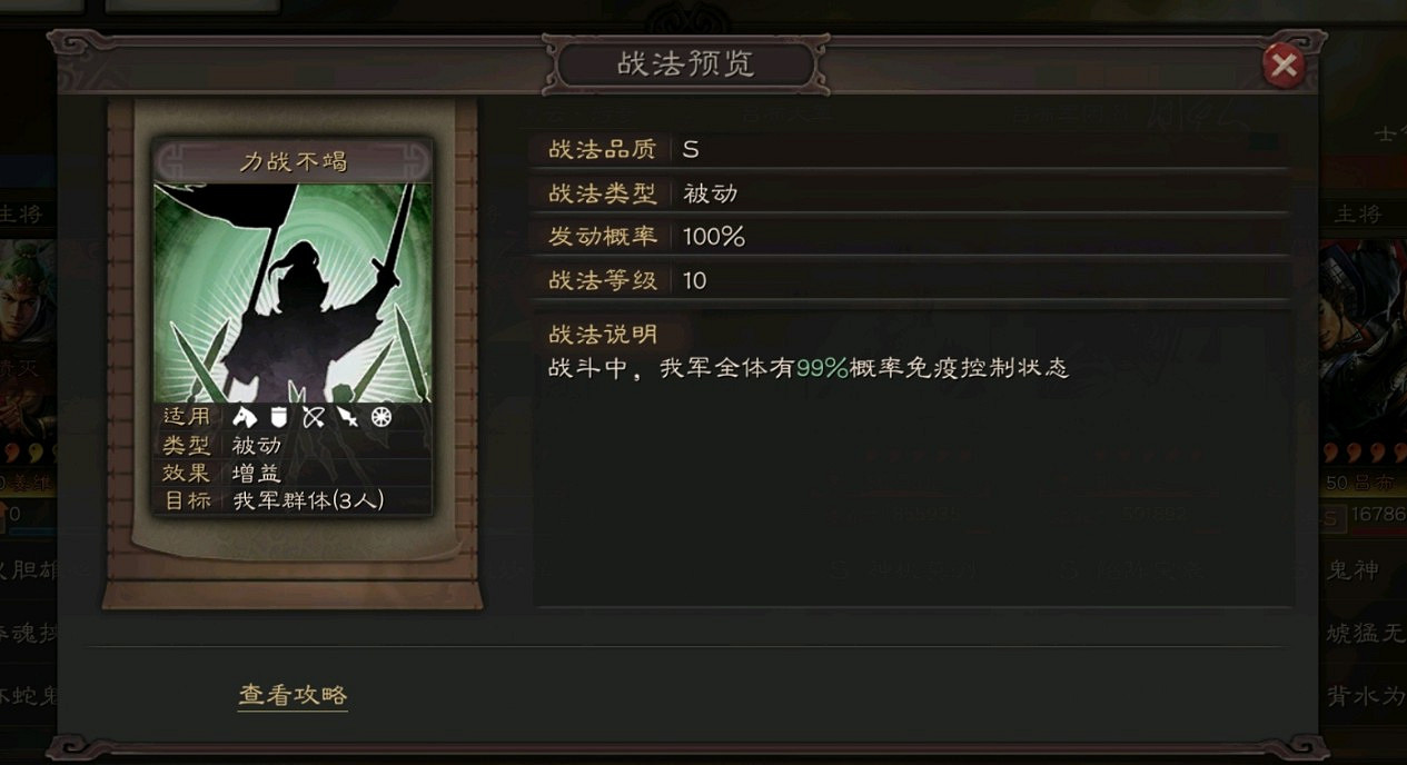 《三國志戰略版》S9賽季先鋒營探秘