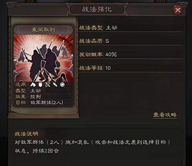 《三國志戰略版》S9賽季先鋒營探秘