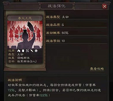 《三國志戰略版》S9賽季先鋒營探秘