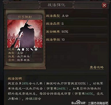 《三國志戰略版》S9賽季先鋒營探秘