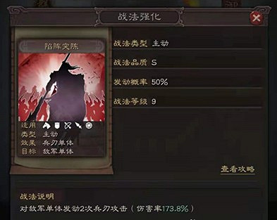 《三國志戰略版》S9賽季先鋒營探秘