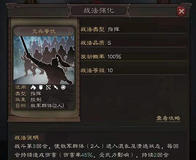 《三國志戰略版》S9賽季先鋒營探秘