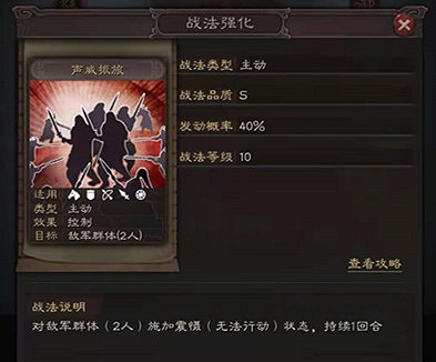 《三國志戰略版》S9賽季先鋒營探秘