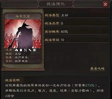 《三國志戰略版》S9賽季先鋒營探秘