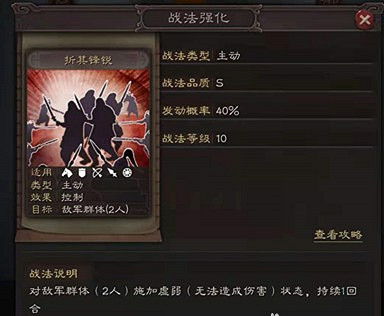 《三國志戰略版》S9賽季先鋒營探秘