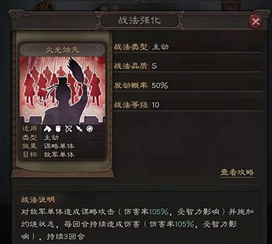 《三國志戰略版》S9賽季先鋒營探秘