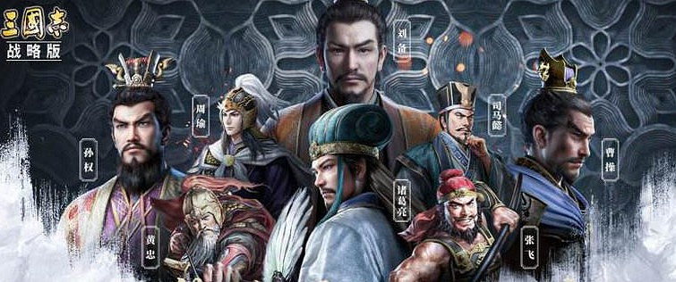 《三國志戰略版》S9開荒陣容推薦 開荒隊伍強度解析