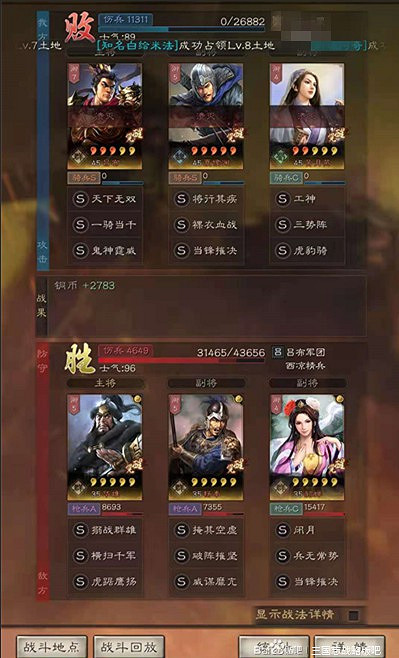 《三國志戰略版》S9開荒陣容推薦 開荒隊伍強度解析