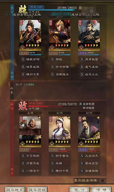 《三國志戰略版》S9開荒陣容推薦 開荒隊伍強度解析