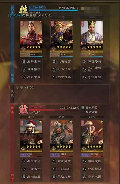 《三國志戰略版》S9開荒陣容推薦 開荒隊伍強度解析