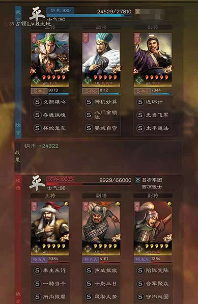 《三國志戰略版》S9開荒陣容推薦 開荒隊伍強度解析