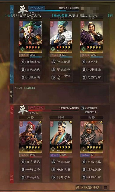 《三國志戰略版》S9開荒陣容推薦 開荒隊伍強度解析