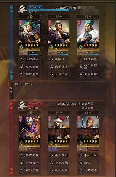 《三國志戰略版》S9開荒陣容推薦 開荒隊伍強度解析