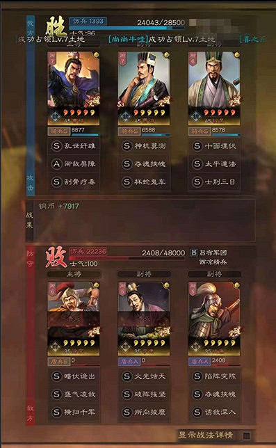 《三國志戰略版》S9開荒陣容推薦 開荒隊伍強度解析