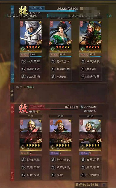 《三國志戰略版》S9開荒陣容推薦 開荒隊伍強度解析