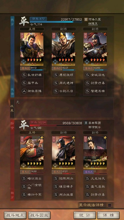 《三國志戰略版》S9開荒陣容推薦 開荒隊伍強度解析