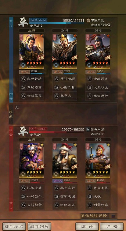 《三國志戰略版》S9開荒陣容推薦 開荒隊伍強度解析