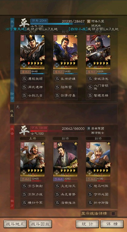 《三國志戰略版》S9開荒陣容推薦 開荒隊伍強度解析