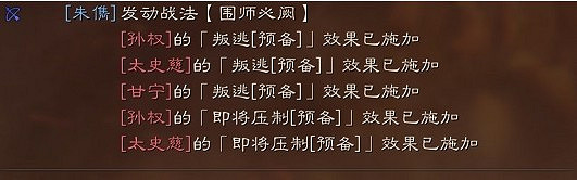 《三國志戰略版》SP朱儁戰法實戰解讀