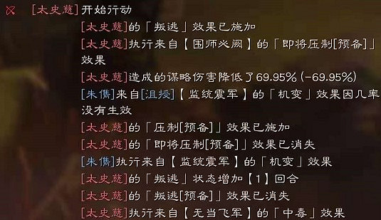 《三國志戰略版》SP朱儁戰法實戰解讀