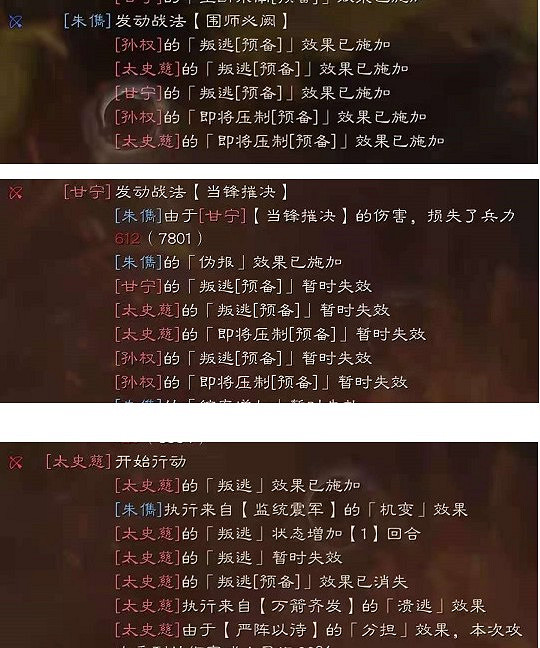 《三國志戰略版》SP朱儁戰法實戰解讀