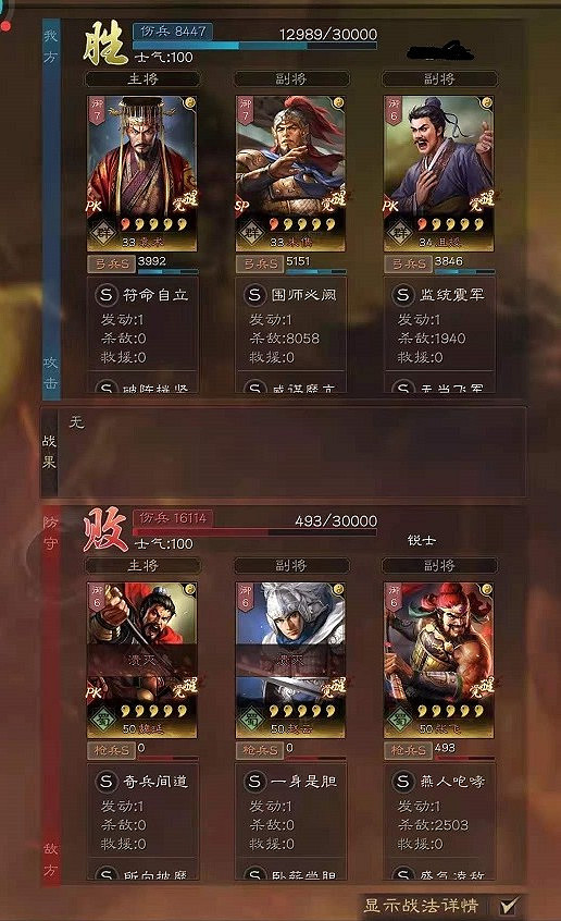 《三國志戰略版》SP朱儁戰法實戰解讀