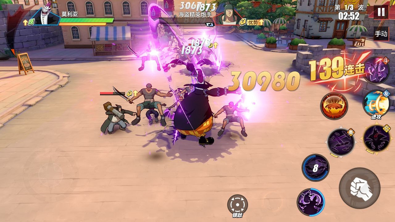 《航海王熱血航線》莫利亞PVE攻略