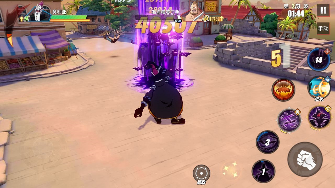 《航海王熱血航線》莫利亞PVE攻略