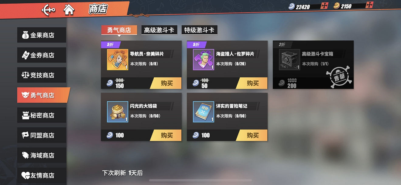 《航海王熱血航線》最全貝裡獲取攻略 《航海王熱血航線》最全貝裡獲取攻略