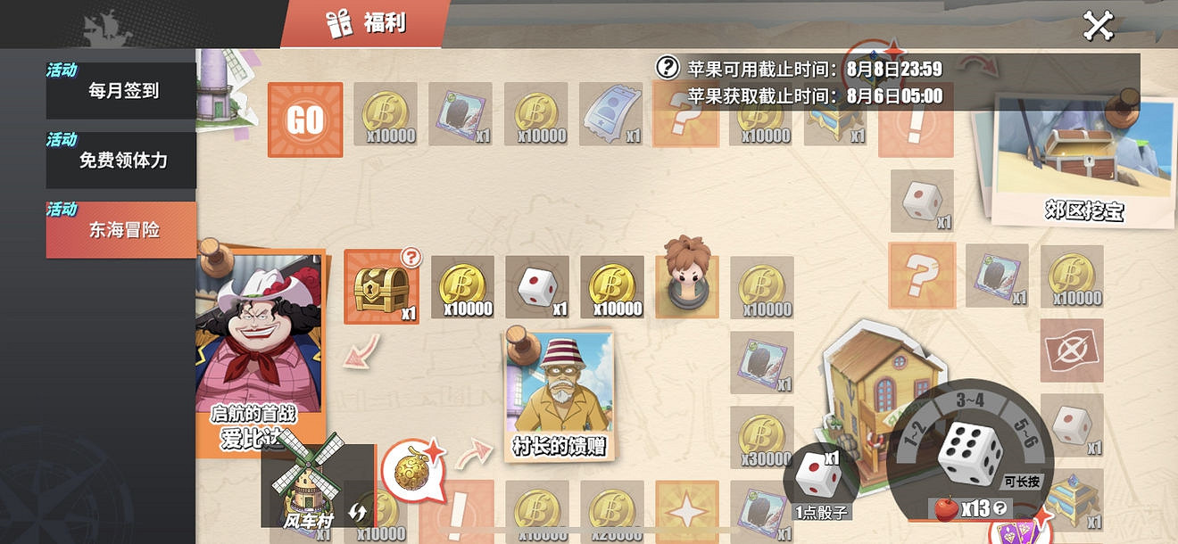 《航海王熱血航線》最全貝裡獲取攻略 《航海王熱血航線》最全貝裡獲取攻略