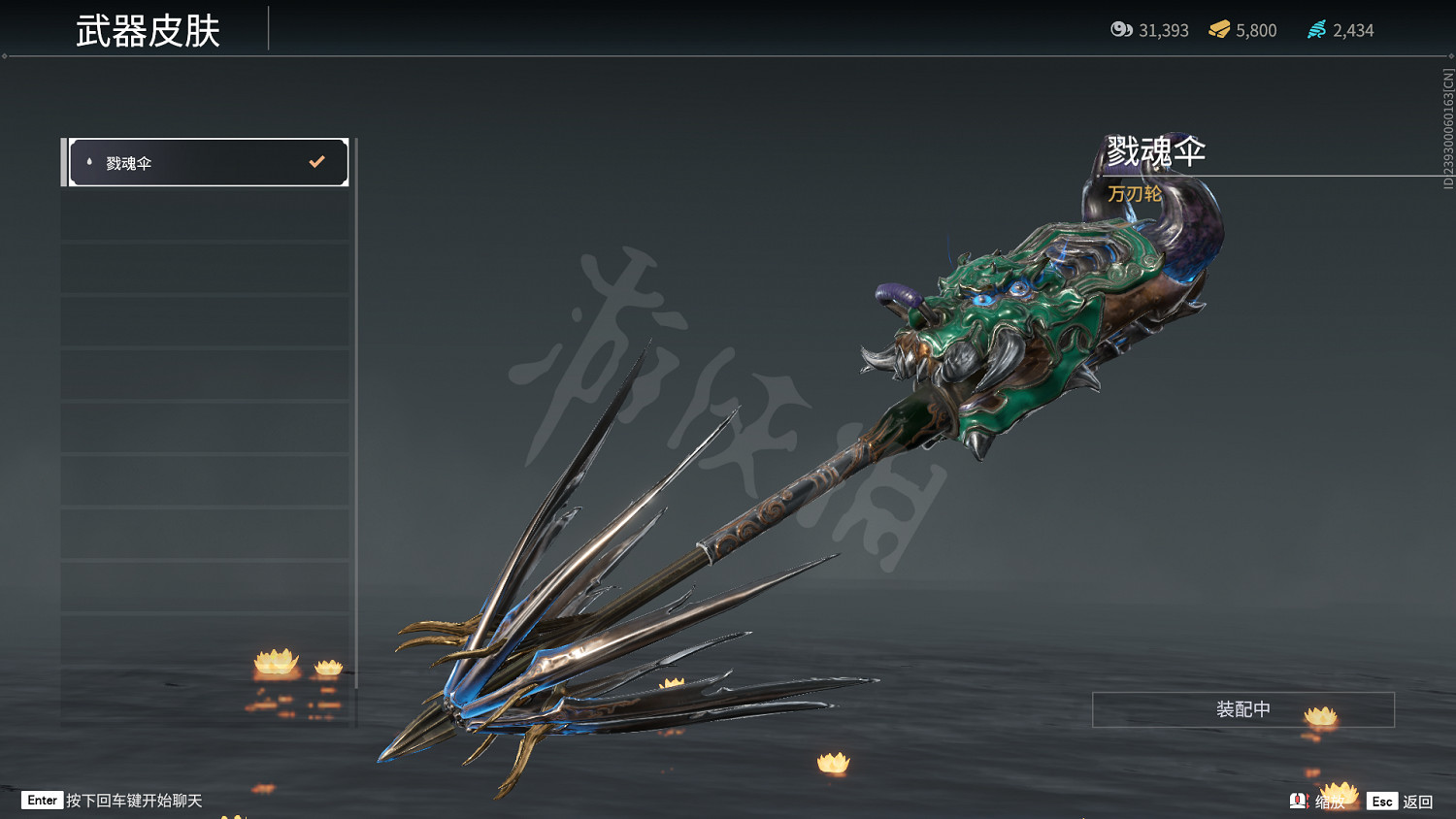 《永劫無間》萬刃輪武器技能介紹 《永劫無間》萬刃輪武器技能介紹