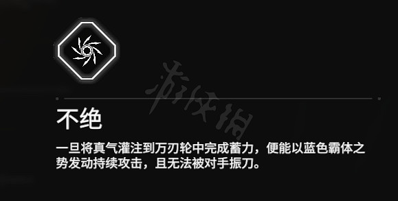 《永劫無間》萬刃輪武器技能介紹 《永劫無間》萬刃輪武器技能介紹