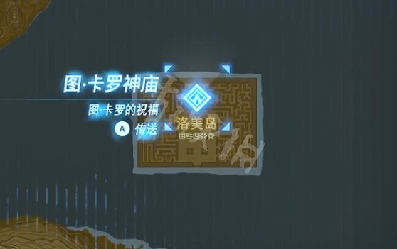 《薩爾達傳說 曠野之息》蠻族套獲得方法 《薩爾達傳說 曠野之息》蠻族套獲得方法