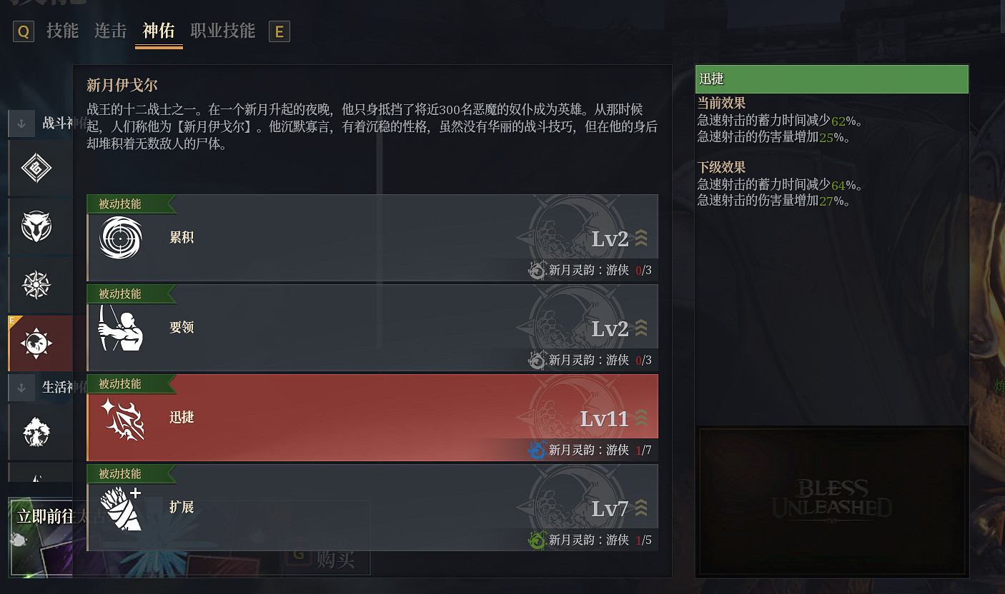 《神祐釋放》新月伊戈爾使用心得分享 《神祐釋放》新月伊戈爾使用心得分享