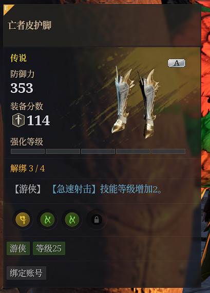 《神祐釋放》新月伊戈爾使用心得分享 《神祐釋放》新月伊戈爾使用心得分享