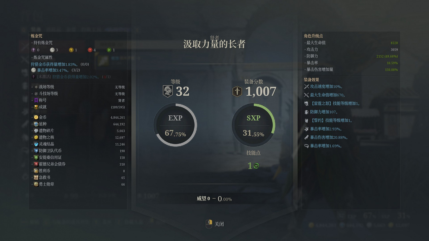 《神祐釋放》懲戒牧加點及玩法指南 《神祐釋放》懲戒牧加點及玩法指南