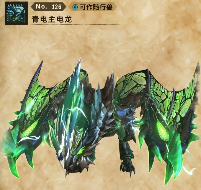 《魔物獵人物語2 破滅之翼》青電主電龍資料&amp;培育思路